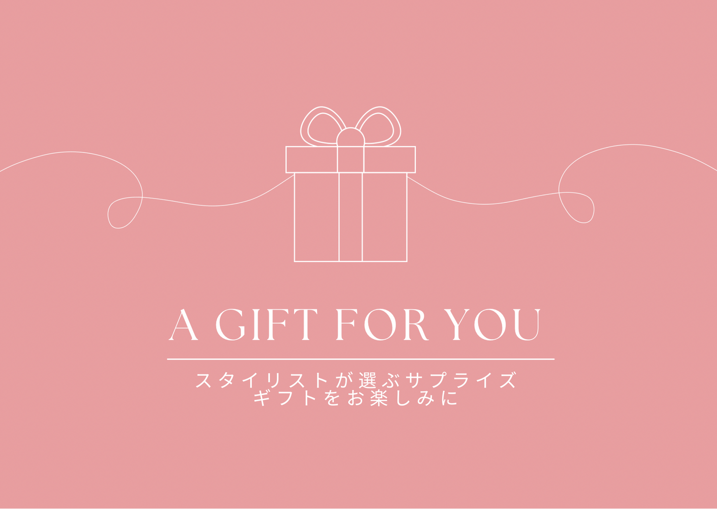 Mystery Gift