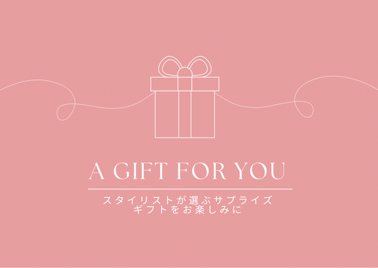 Mystery Gift